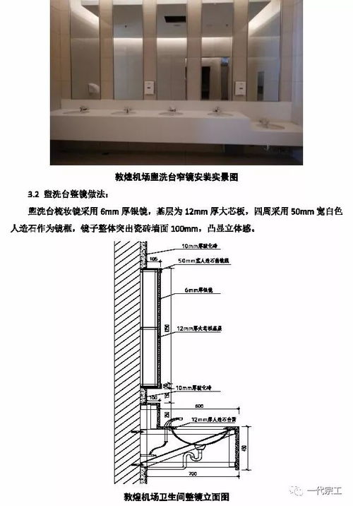 中铁精品工程创新做法集锦